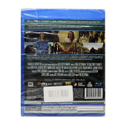Путешествие гулливера (BluRay disk)