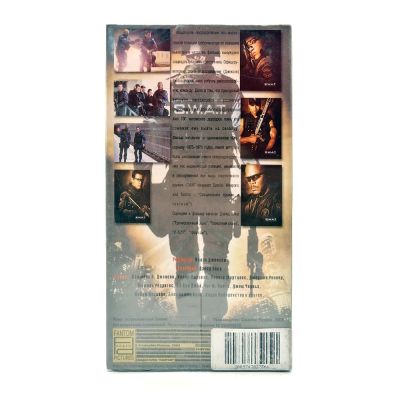 Спецназ (VHS)