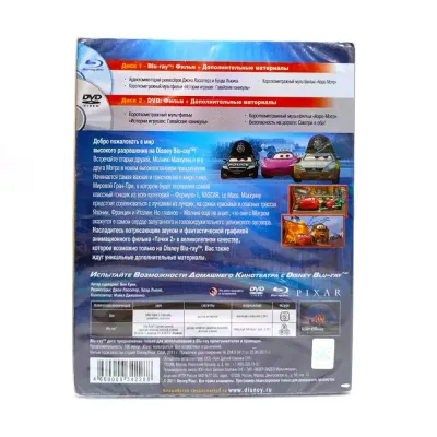 Тачки 2 (Blu-ray + DVD)