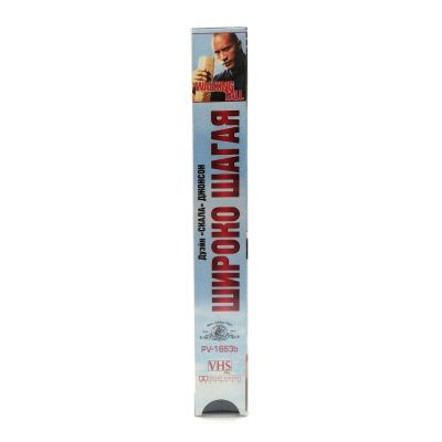 Широко шагая (VHS)