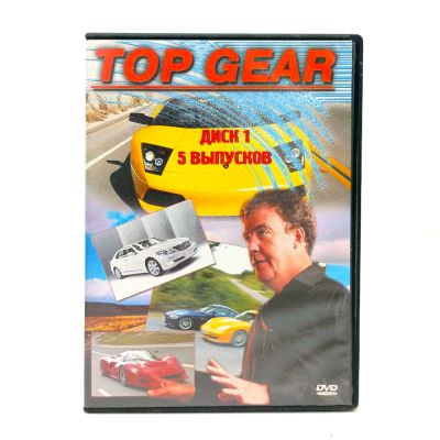Top Gear. Диск 1. 5 выпусков (DVD) УЦЕНКА