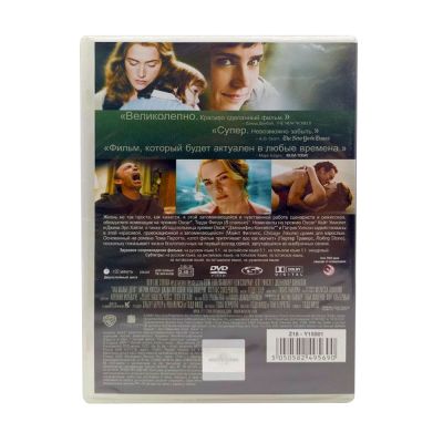 Как Малые Дети (DVD)