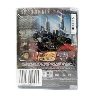Звездный путь (DVD, Super Jewel)
