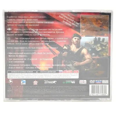 Rush for the Bomb. Гонка вооружений (PC, Jewel, рус.)