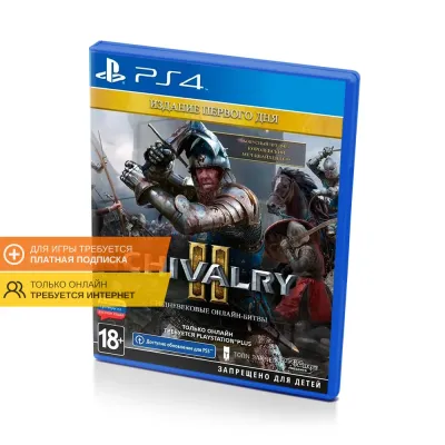 Chivalry II Издание первого дня (PS4/PS5, б/у, рус.) русская обложка