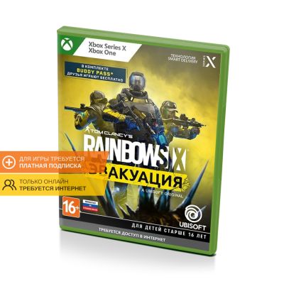 Tom Clancys Rainbow Six Extraction/Эвакуация (Xbox One/Series, рус.)