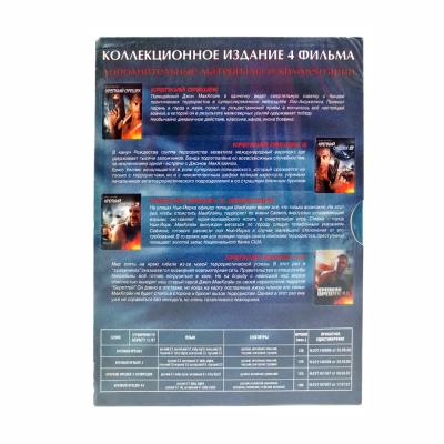 Крепкий орешек. Квадрология (4DVD)
