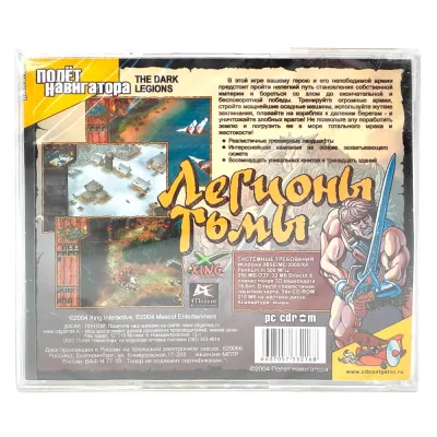Легионы Тьмы (PC, Jewel, рус.)