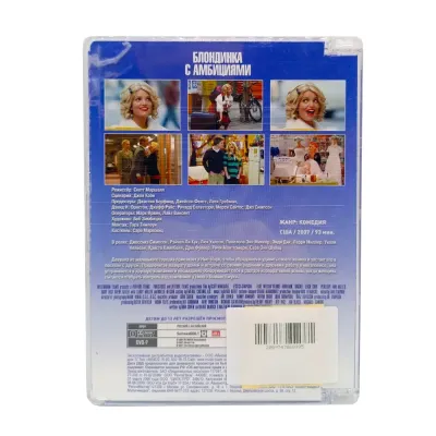 Блондинка с амбициями (DVD, Super Jewel, б/у)
