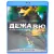 Дежавю (Blu-Ray)