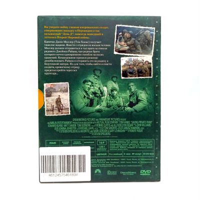 Спасти рядового Райана (DVD, Digipack) УЦЕНКА