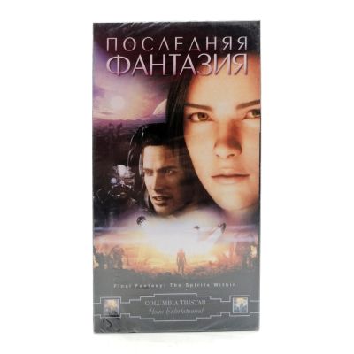 Последняя фантазия (VHS)