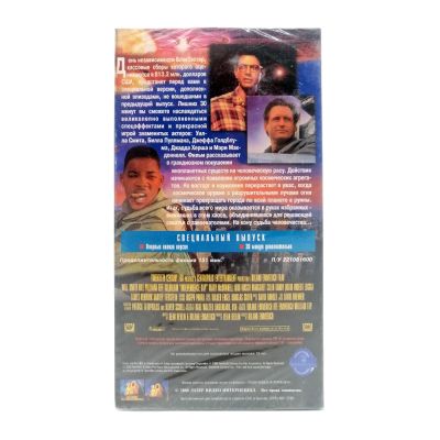 День Независимости. Специальный выпуск. (VHS)