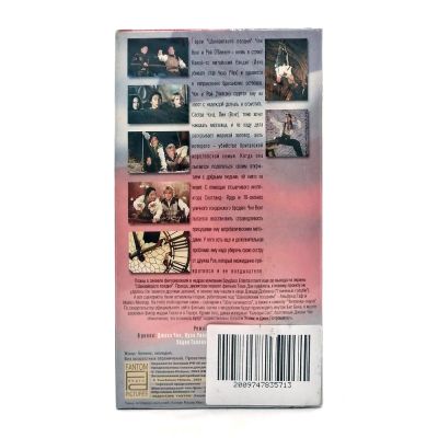 Шанхайские рыцари (V2) (VHS)