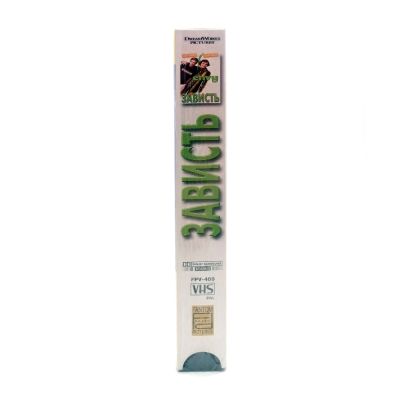 Зависть (VHS)
