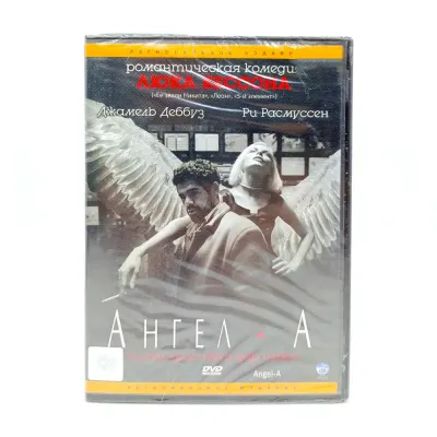 Ангел-А (DVD)