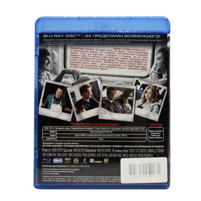 Помни меня (Blu-ray, б/у)