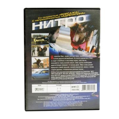 Нитро (DVD)