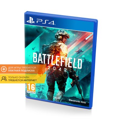 Battlefield 2042 (PS4/PS5, б/у, рус.)