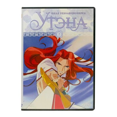 Юная революционерка Утэна. Диск 7 (DVD) УЦЕНКА
