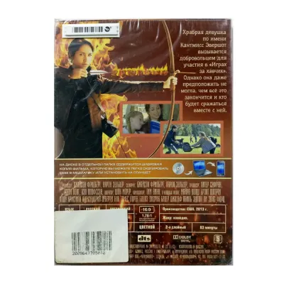 Очень голодные игры (DVD. Digipack)