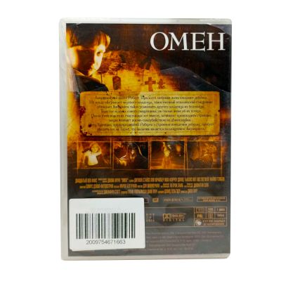 Омен (DVD)