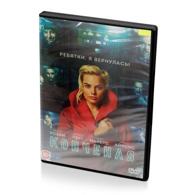 Конченая (DVD)