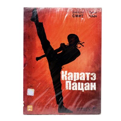 Каратэ Пацан (DVD, Digipack)