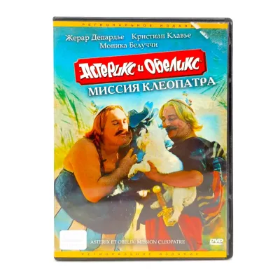 Астерикс и Обеликс. Миссия Клеопатра (DVD) УЦЕНКА