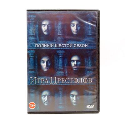 Игра Престолов: Полный шестой сезон (DVD) УЦЕНКА