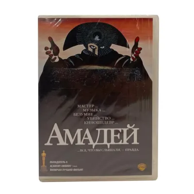 Амадей (DVD)