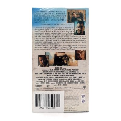 Три короля (VHS)