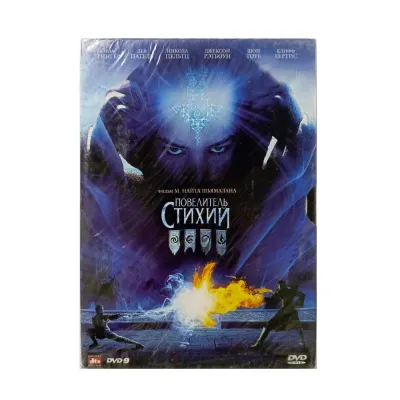 Повелитель стихий (DVD, Super Jewel)