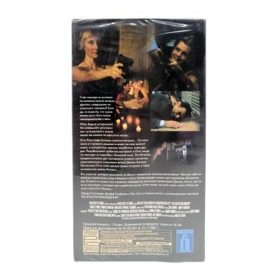 Во власти наваждения (VHS)