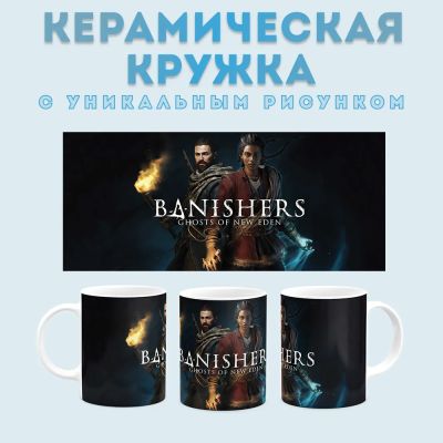 Кружка с принтом Banishers Ghosts of New Eden Amazingame