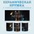 Кружка с принтом Banishers Ghosts of New Eden Amazingame