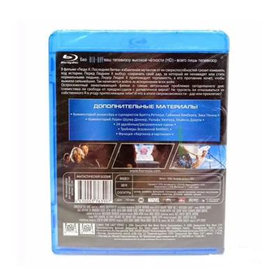 Люди Икс. Последняя битва (Blu-ray)