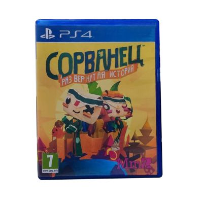 Сорванец Развернутая история (PS4/PS5, б/у, рус.) Специальная обложка