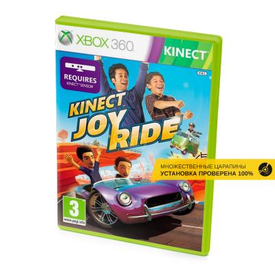 Kinect Joy Ride (Xbox 360, б/у, рус., множ.царап.,устанавливается на 100%)