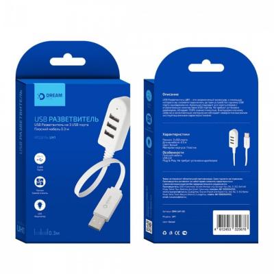 Разветвитель USB (Hub) DREAM (UM1), 3 порта USB 2.0 (0,3м)