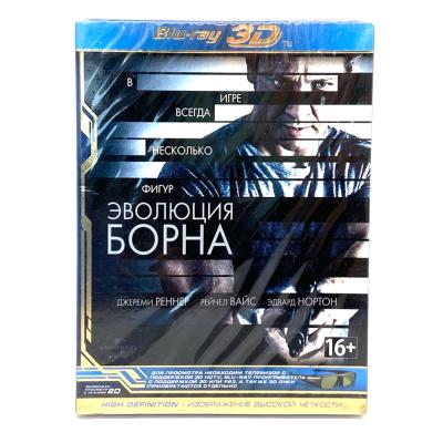 Эволюция Борна (BluRay 3D)