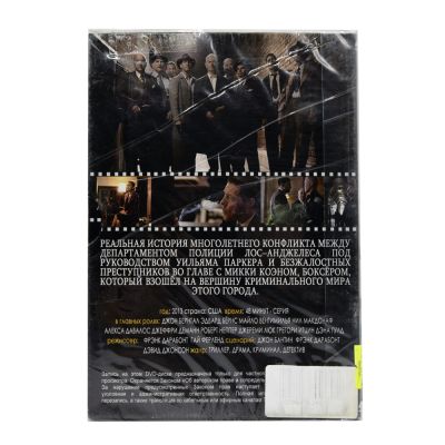 Город гангстеров (DVD)