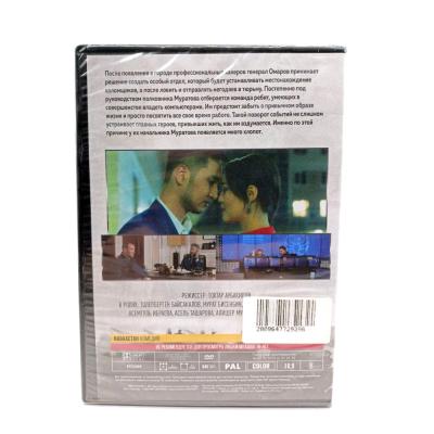 Киберзащитники (DVD)