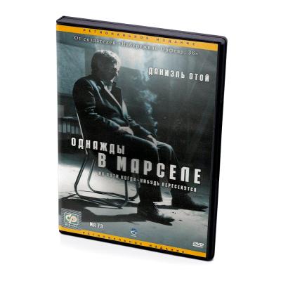 Однажды в Марселе (DVD)