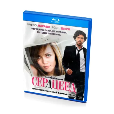 Сердцеед (Blu-ray)