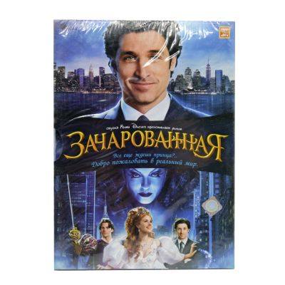 Зачарованная (DVD, Digipack)