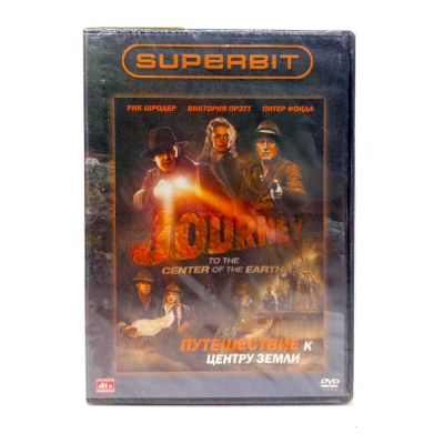 Путешествие к центру Земли (DVD)
