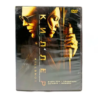 Киллер (DVD, б/у)