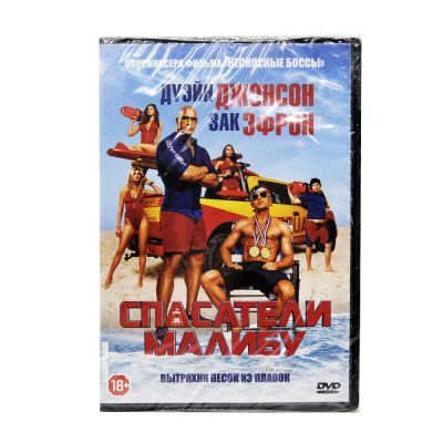 Спасатели Малибу (DVD)
