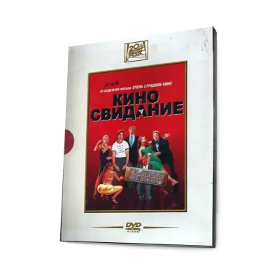 Киносвидание. Полная версия (DVD, Digipack) (серия Двадцатый век Фокс)